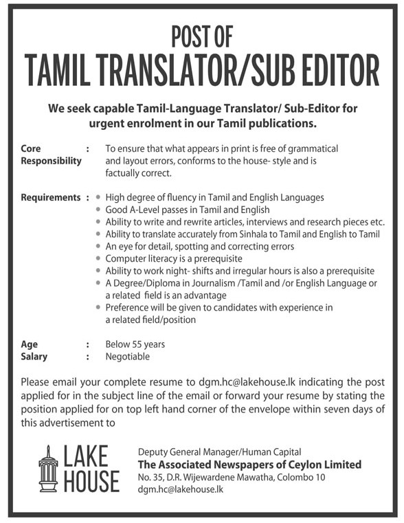 Tamil Translator / Sub Editor - The Associated Newspapers of Ceylon Limited